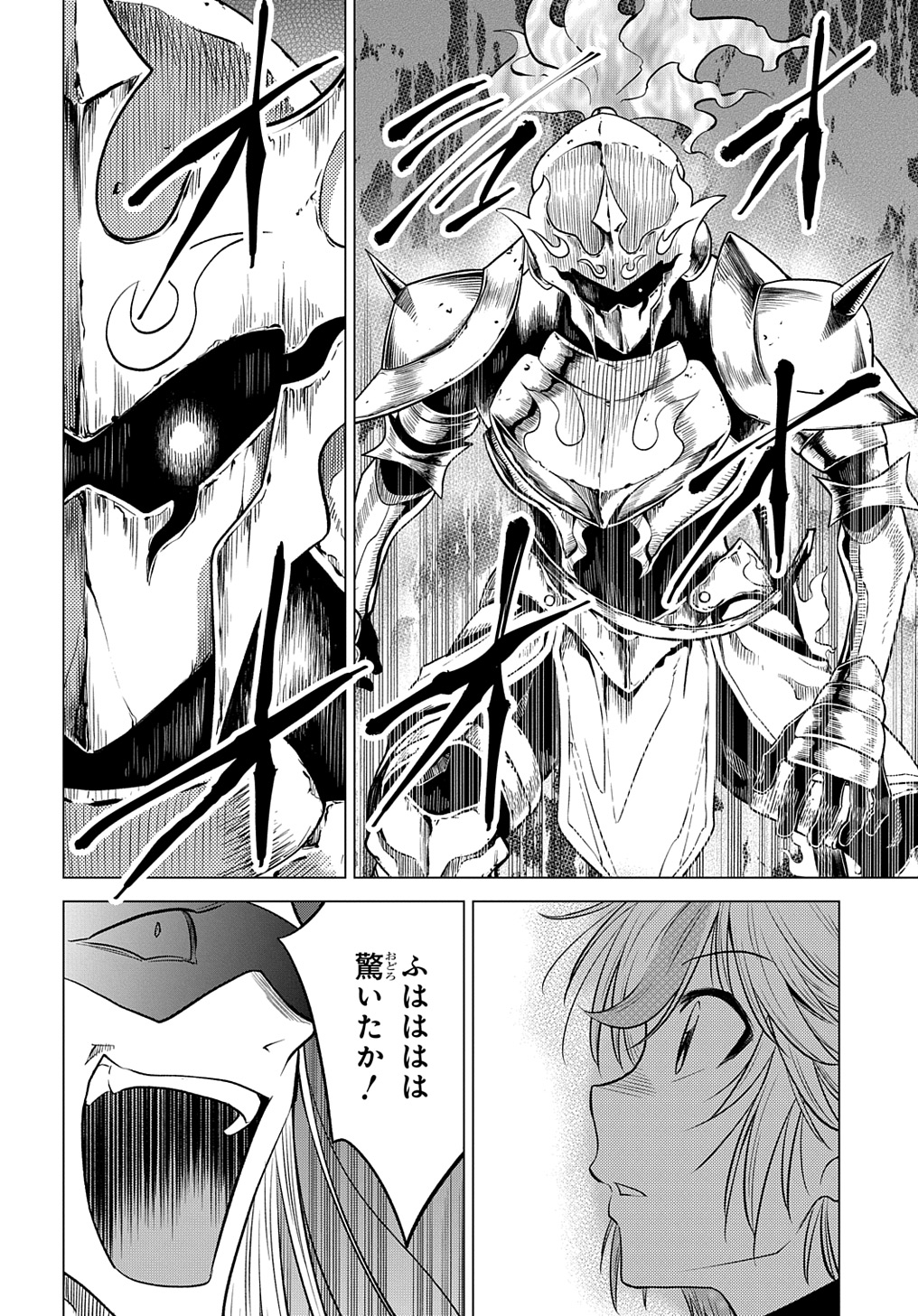 Tsuihousareta Guild Shokuin wa, Sekai Saikyou no Shoukan Samurai - Chapter 4 - Page 26